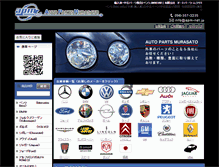 Tablet Screenshot of apm-net.jp